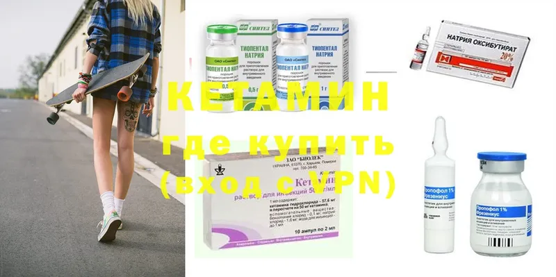 Кетамин ketamine  Нюрба 