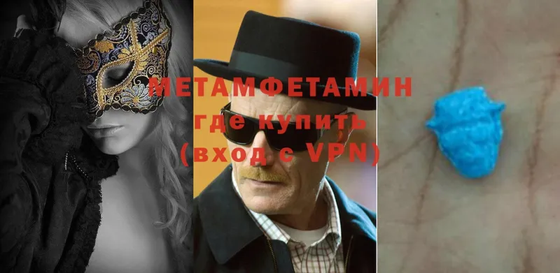 МЕТАМФЕТАМИН мет  Нюрба 